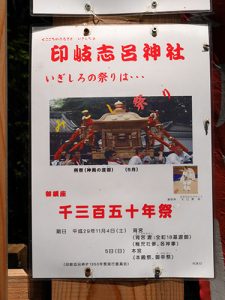 印岐志呂神社