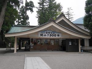 白山比咩神社