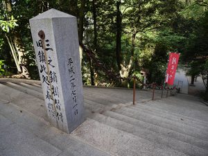 石鎚神社口之宮本社