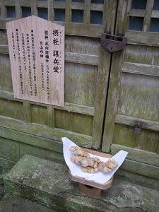 波自加彌神社