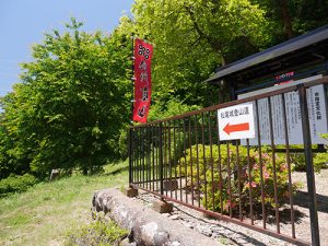 安智羅神社