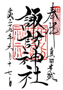 諏訪神社