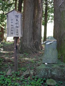 山家神社