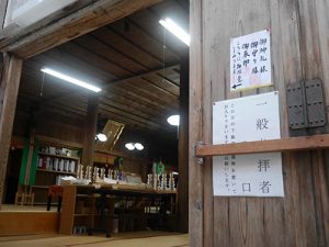 白山中居神社