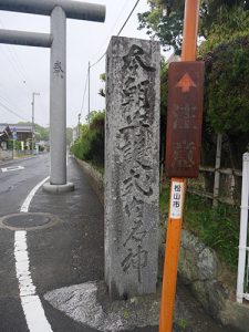 國津比古命神社