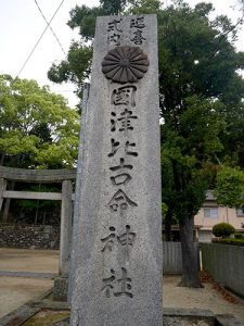 國津比古命神社