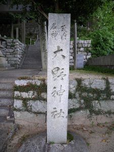 大野神社