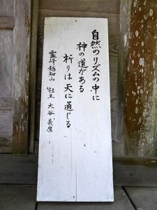 越知神社里宮