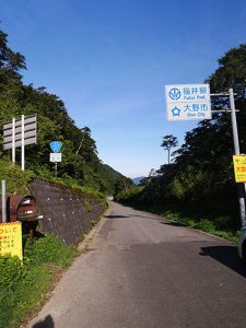 白山神社奥宮