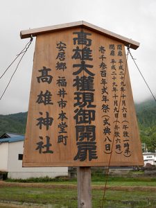 高雄神社