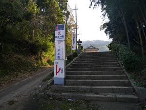 彌美神社