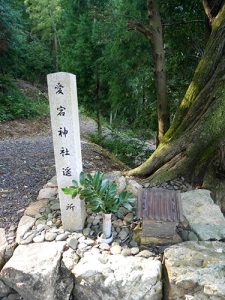 彌和神社