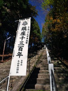 大山白山神社