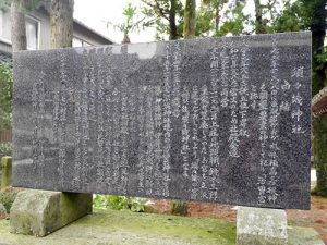 須々幾神社