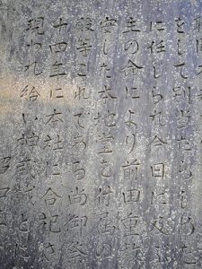 守郷白山神社