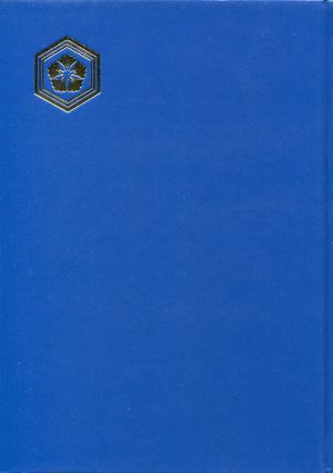 白山信仰史年表