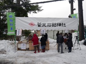 菅生石部神社