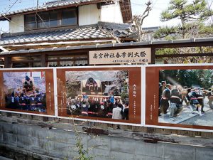 高宮神社