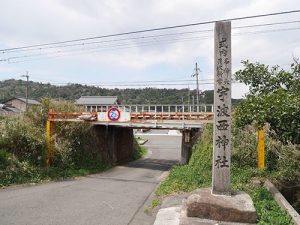 宇波西神社