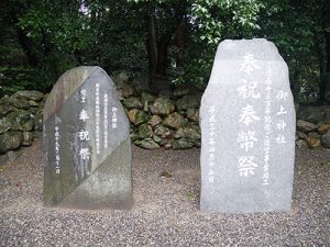 御上神社