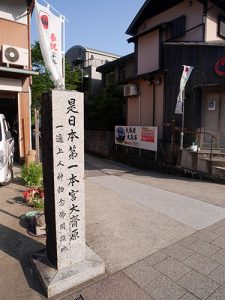 熊野本宮大社旧社地　大斎原