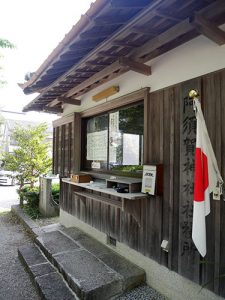 阿須賀神社