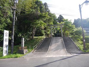 宗形神社