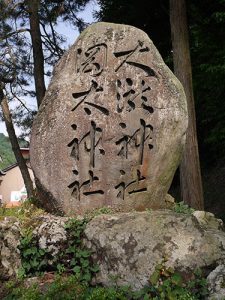 大瀧神社