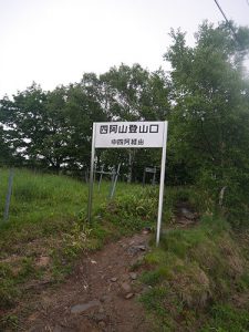 山家神社奥宮