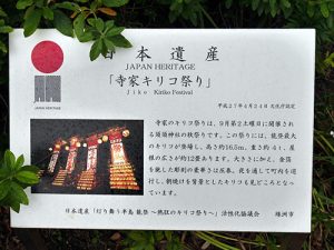 須須神社高座宮