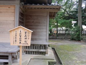 重蔵神社