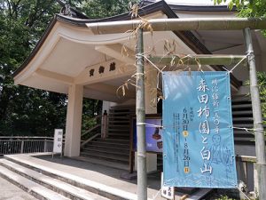 白山比咩神社