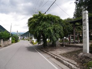 山家神社