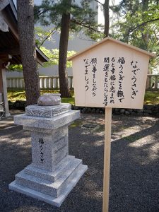 重蔵神社