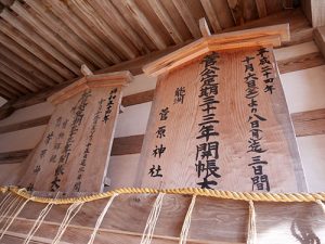 菅原神社