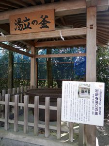 雄山神社前立社壇