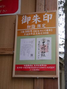 菟橋神社