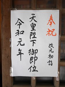 重蔵神社