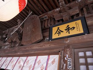 石浦神社