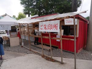 石浦神社