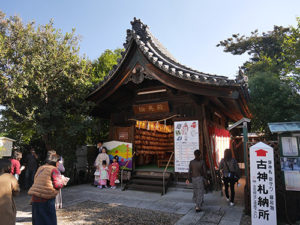 伊奴神社