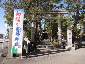 菟橋神社