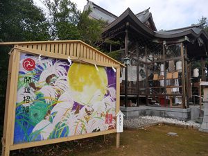 須天熊野神社