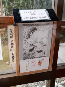 須天熊野神社