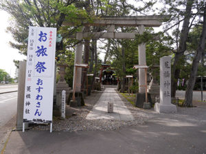 菟橋神社