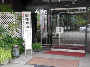 菟橋神社