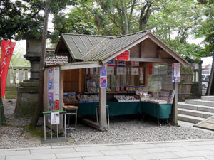 菟橋神社