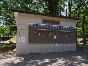 金峯神社