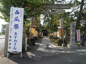 菟橋神社