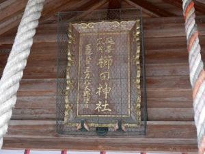 櫛田神社